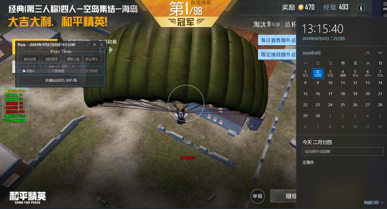 和平精英挂 锁头 透视 - 实战必备自瞄透视挂